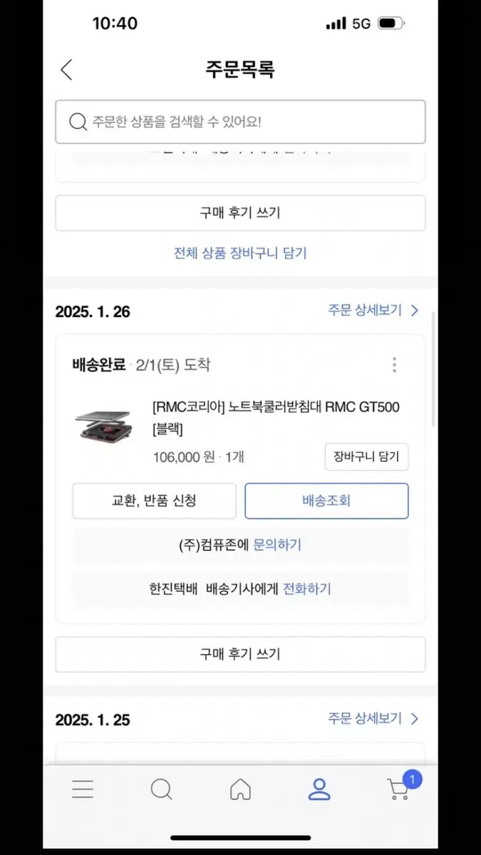 Rmc gt 500 노트북 쿨러 받침대 미개봉